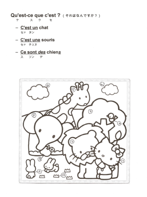 フランス語オンライン講座オリジナル教材