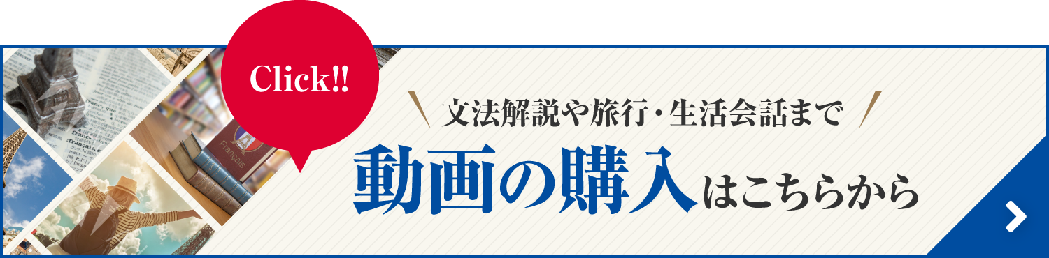 動画の購入はこちらから