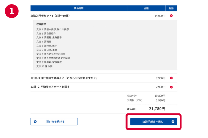 決済手続き画面へ