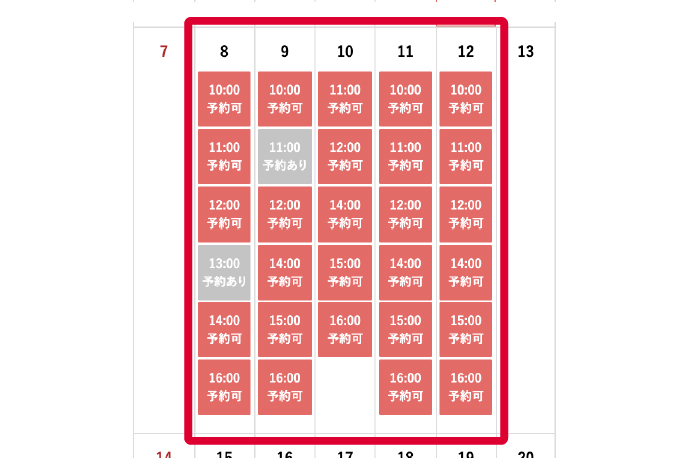 下部カレンダーから予約
